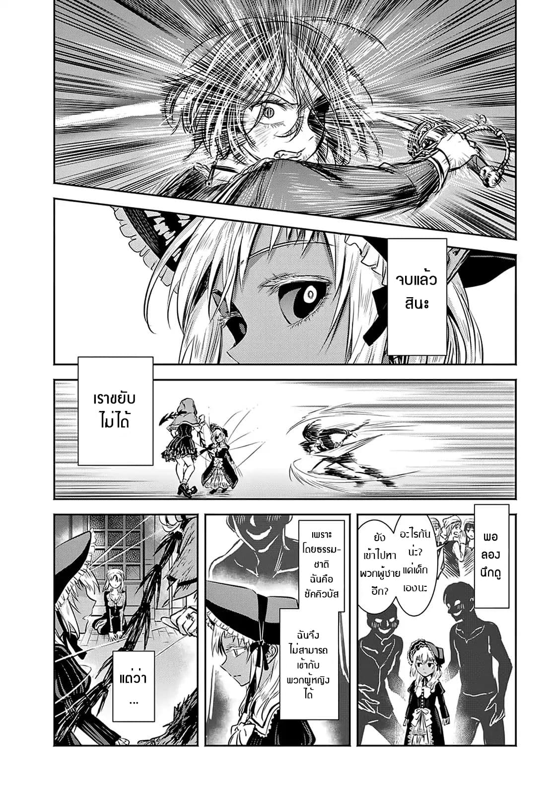 Scarlet 6-6