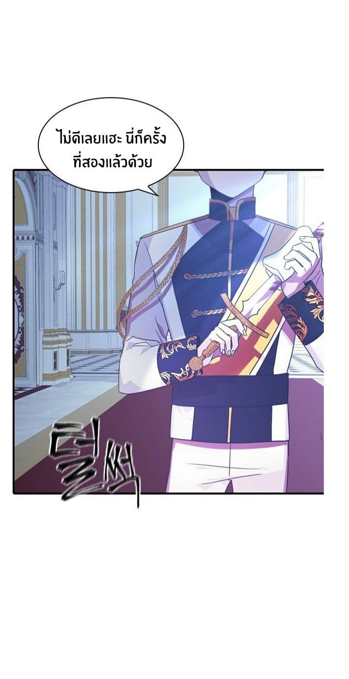 The Youngest Princess 3-3