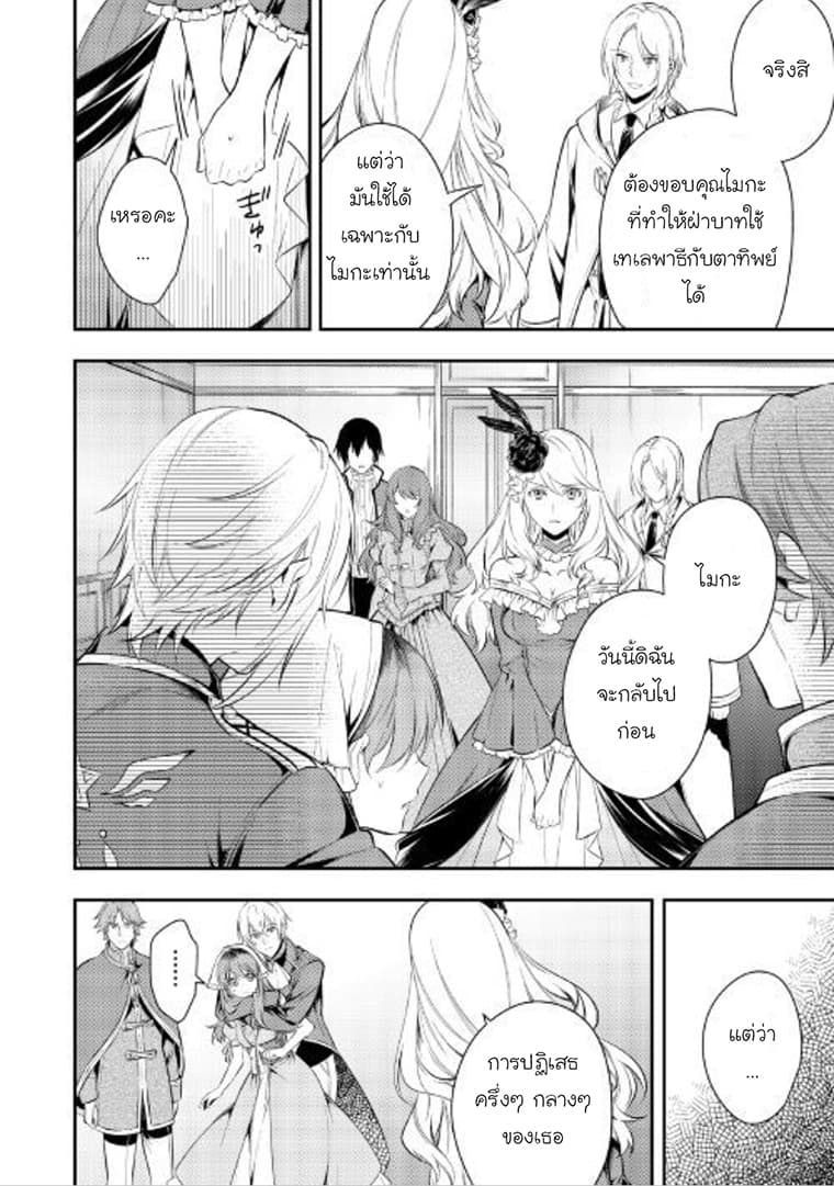 Kokuou Heika no Daimeiwaku na Kyuukon 5-5
