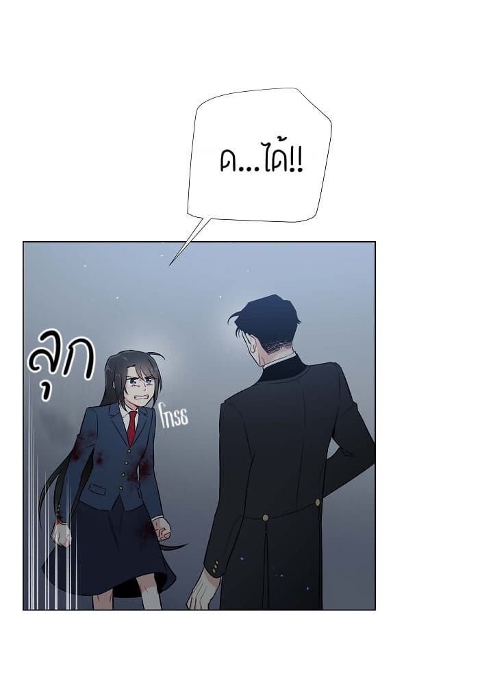 The Maid and the Vampire 2-2