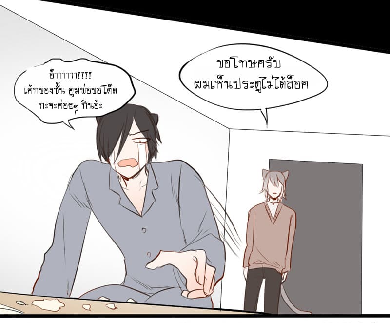 Mao Xian Sheng He Gou Gou คูมเหมียวกับหมาน่อย 12-ชีวิตคือ