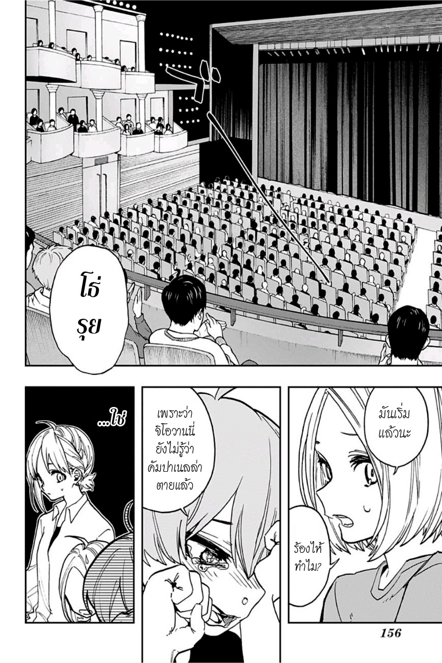 ACT-AGE 46-ย้อนอดีต