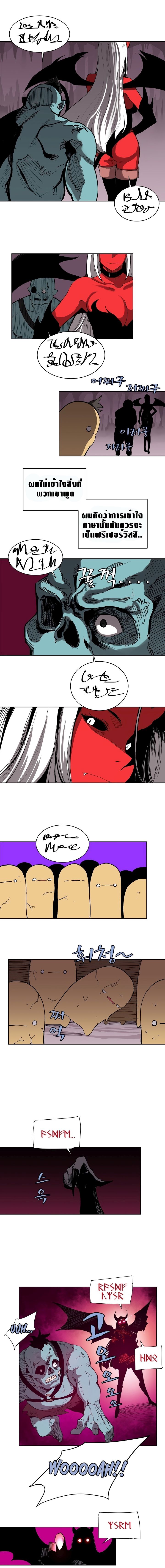 The Dungeon Master 2-2