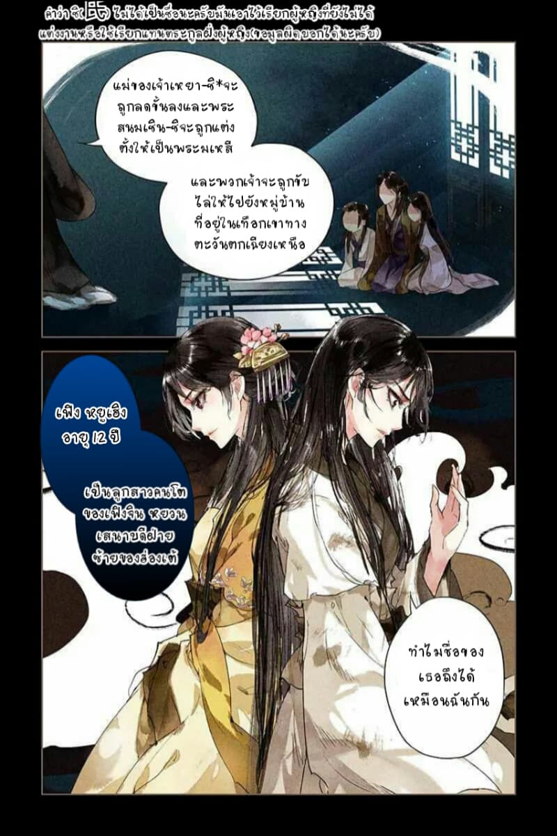The Divine Doctor 1-1