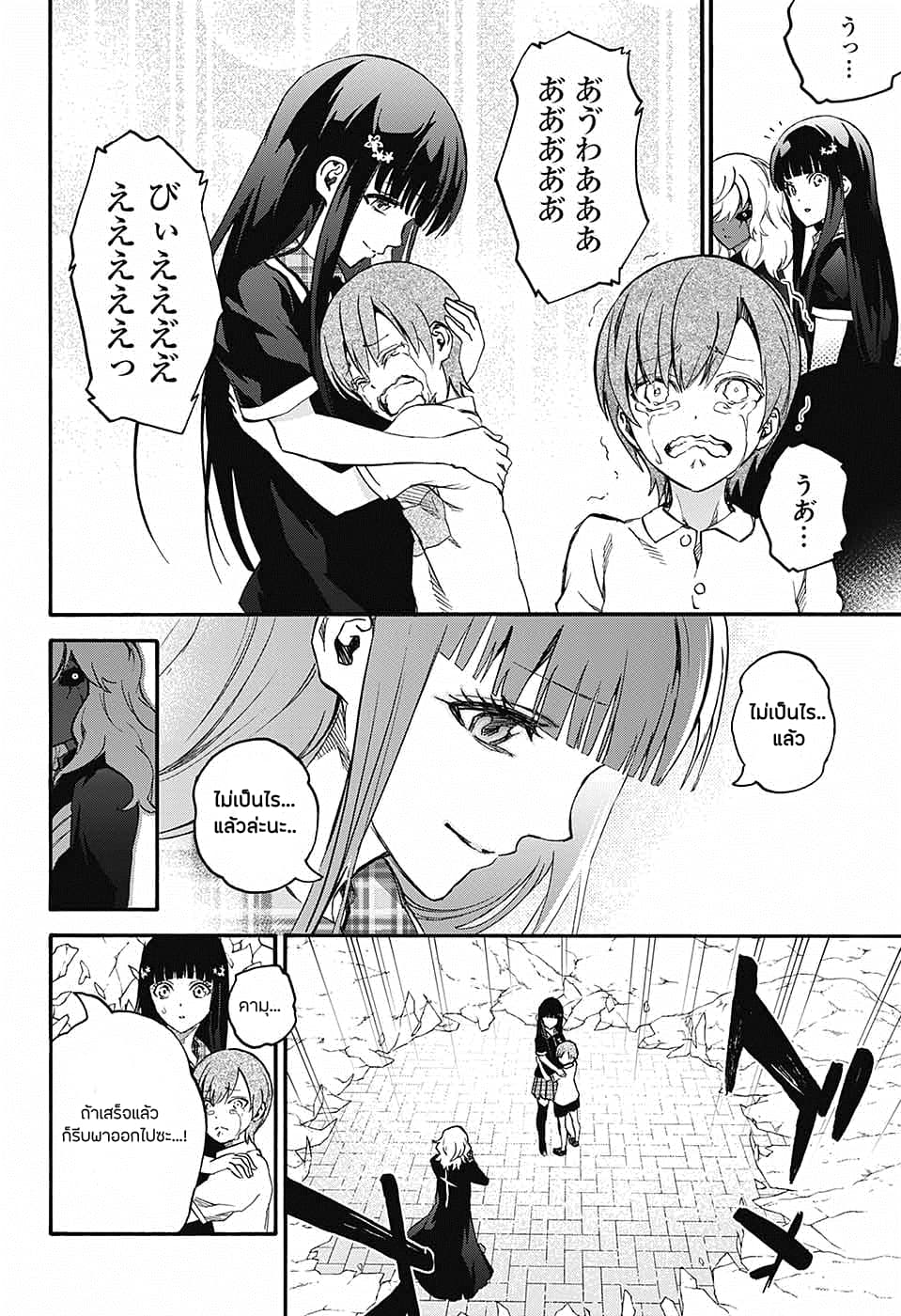 Sousei no Onmyouji: Adashino Benio-hen 1-1