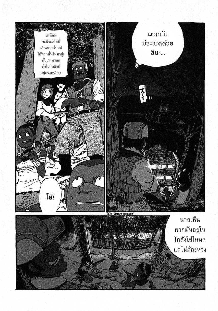 Groundless - Sekigan no Sogekihei 9-9