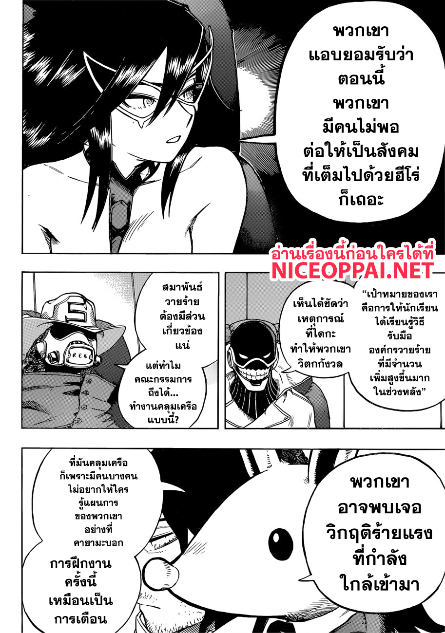 Boku no Hero Academia 242-เมอร์รี่ คริสต์มาส