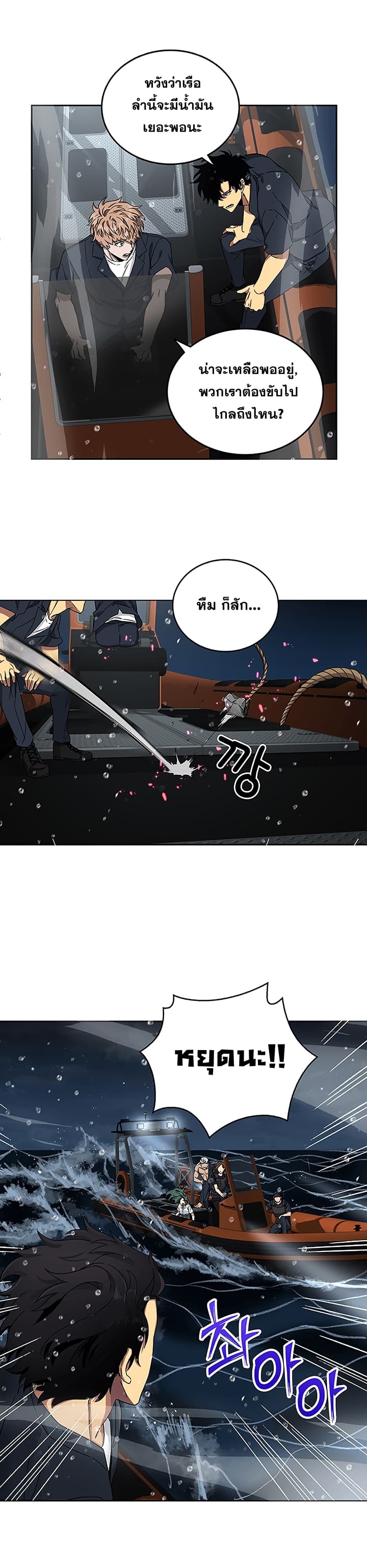 Tomb Raider King ราชันย์จอมโจรปล้นสุสาน 33-33