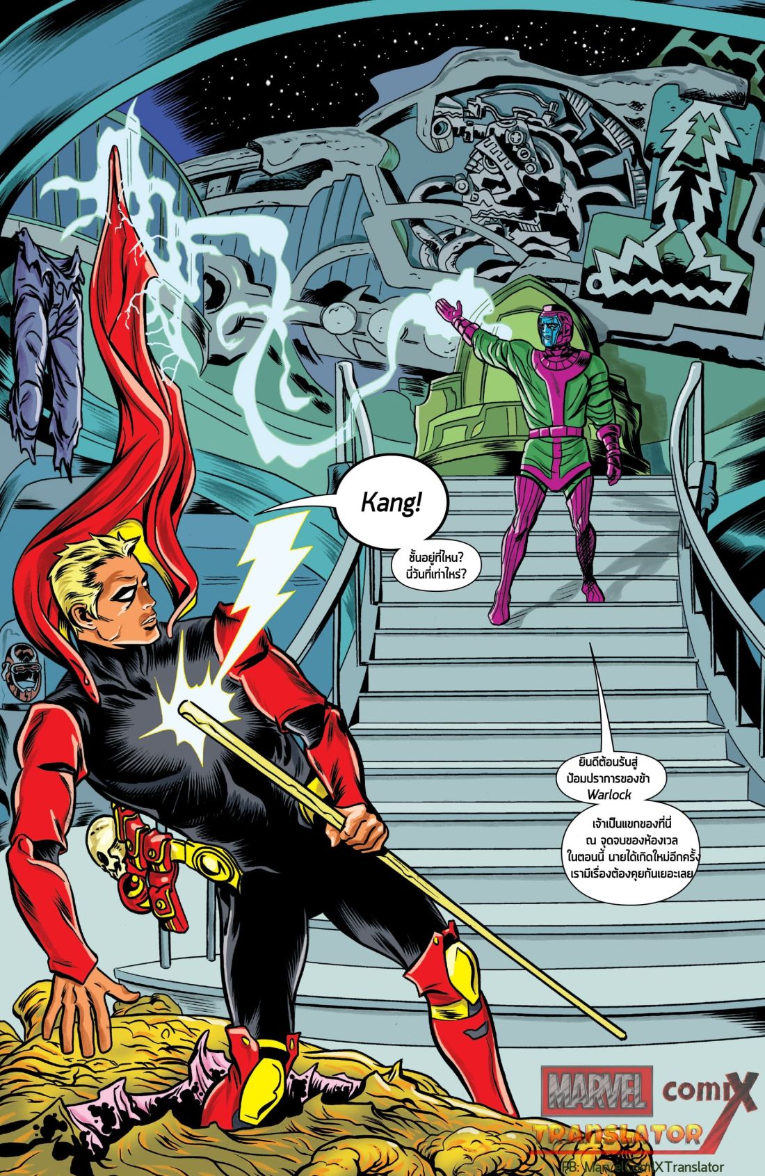 Infinity Countdown 0.1-Adam Warlock