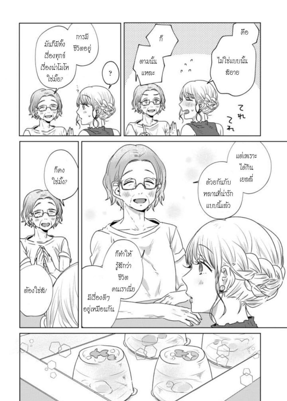 Teiji ni Agaretara 21-21