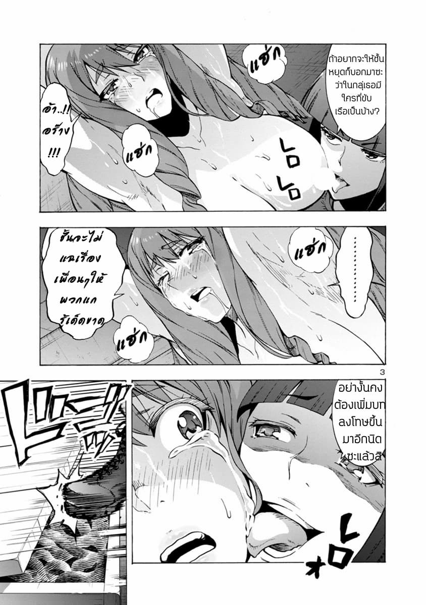 Dai Kyochuu Rettou 2-2