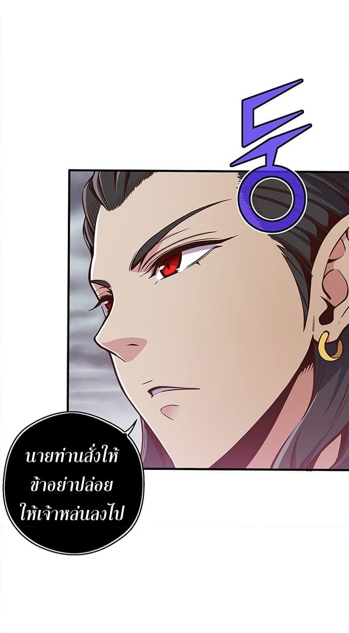 Legendary Moonlight Sculptor ประติมากรแสงจันทร์ในตำนาน 127-127