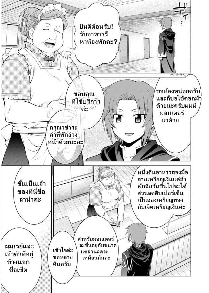 Legend (Takano Masaharu) 3-3