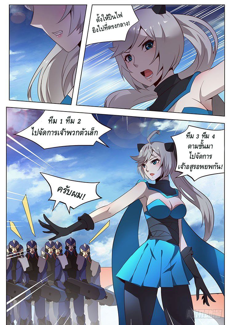 Girl and Science 5-5