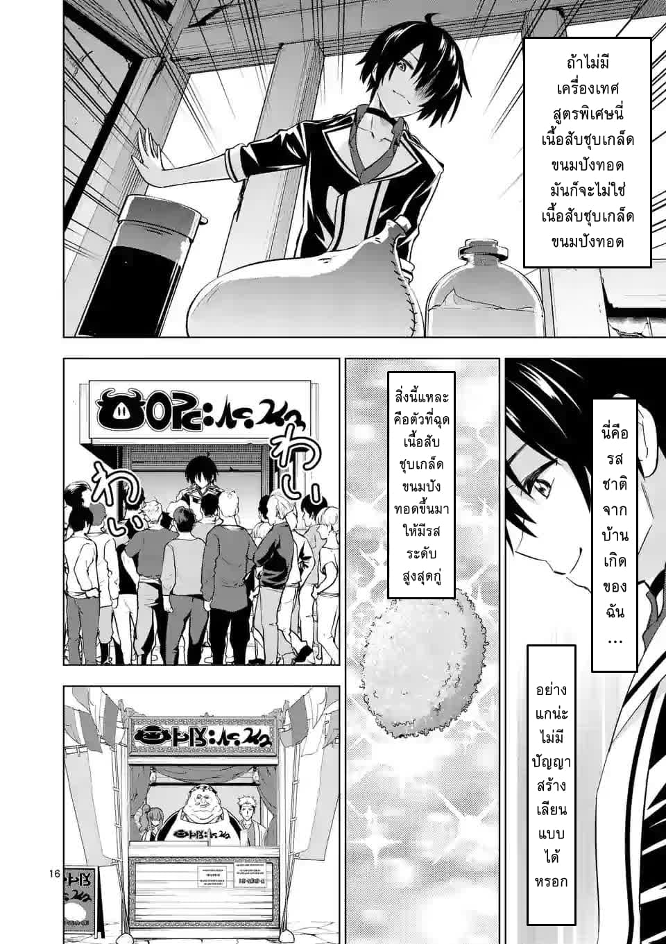 Shijou Saikyou Oak-san no Tanoshii Tanetsuke Harem Zukuri 11.5-การค้าของออร์ค (ครึ่งหลัง)