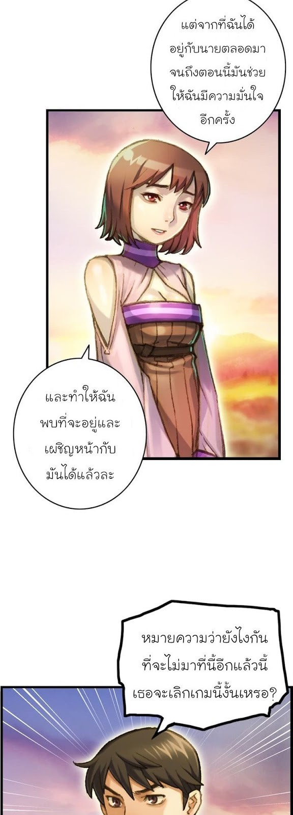 Legendary Moonlight Sculptor ประติมากรแสงจันทร์ในตำนาน 52-52