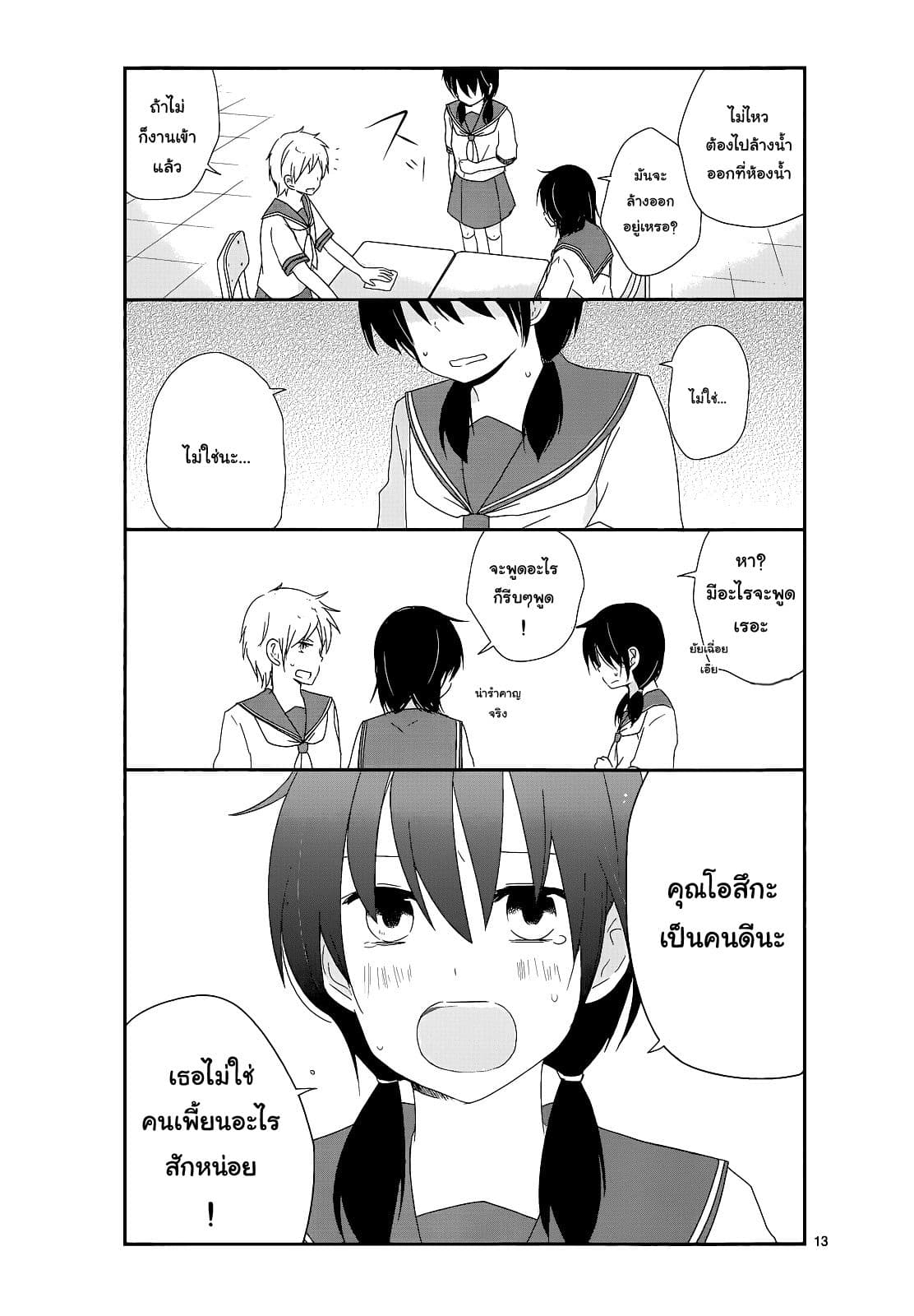 Shishunki Bitter Change 13-ฮีโร่ของฉัน