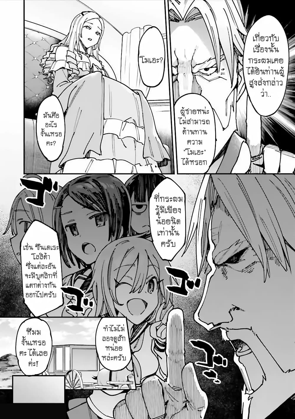 Overlord Official Comic A La Carte 9-9