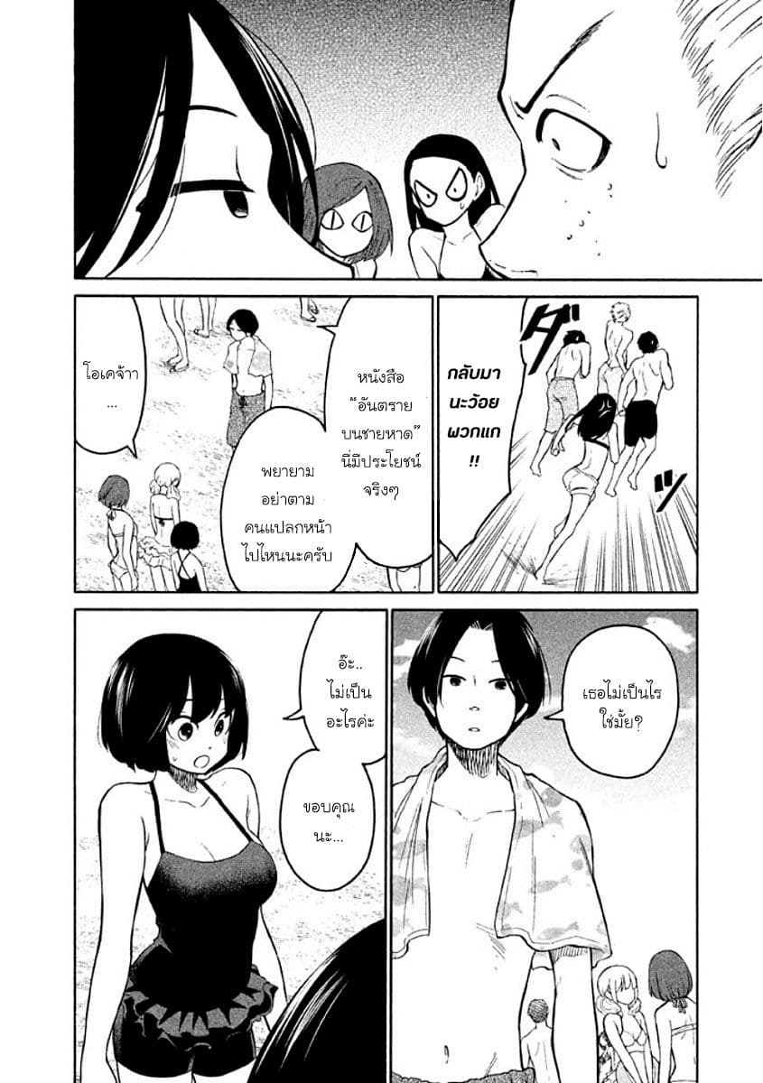 Oogami-san, Dadamore desu 10-ประสบการณ์ครั้งหนึ่งในฤดูร้อน