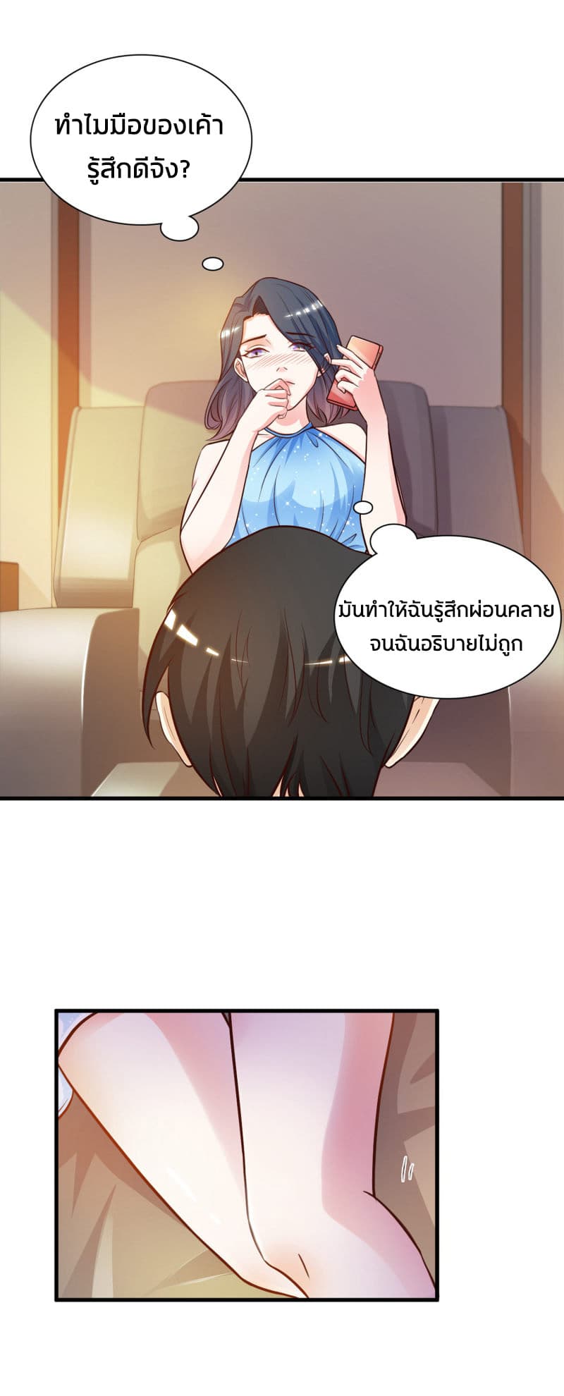 The Strongest Peach Blossom ราชาดอกไม้อมตะ 3-3