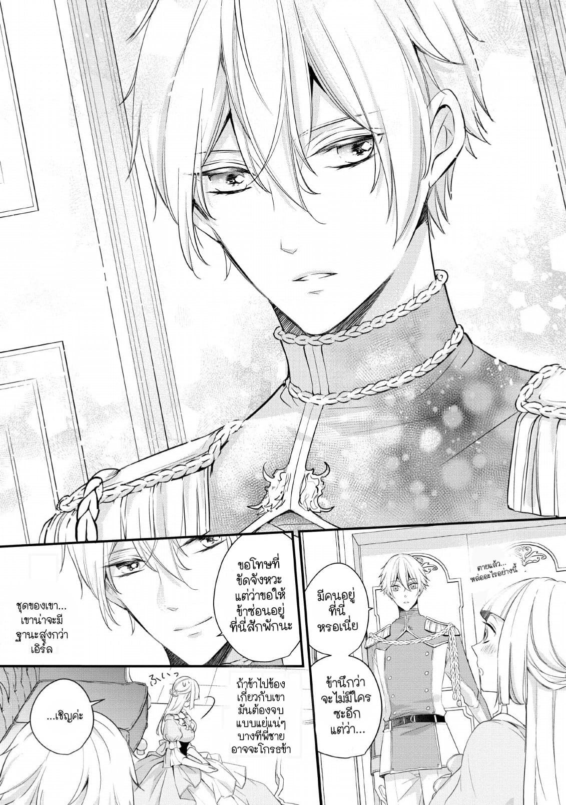 A Bellicose Lady Got Reincarnated!? - It's an Impossibly Hard Game Where I Would Die If I Don't Fall in Love 1-1