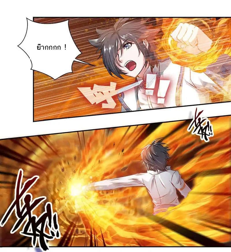 Nine Sun God King ราชันย์เทพเก้าสุริยัน 3-3