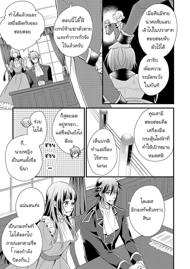 Daites Ryou Koubouki 3-3