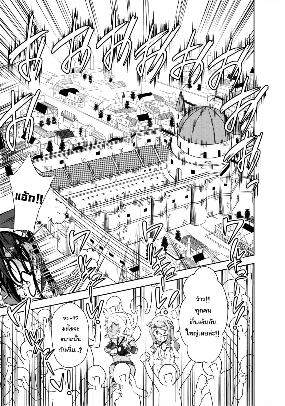 Shinka no Mi ~Shiranai Uchi ni Kachigumi Jinsei~ 16-การแข่งชิงถ้วยเมืองหลวง