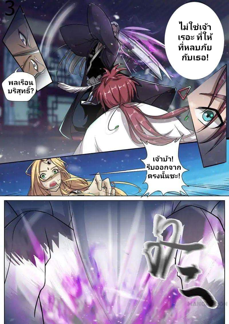 Surgical Swordsman 3-3