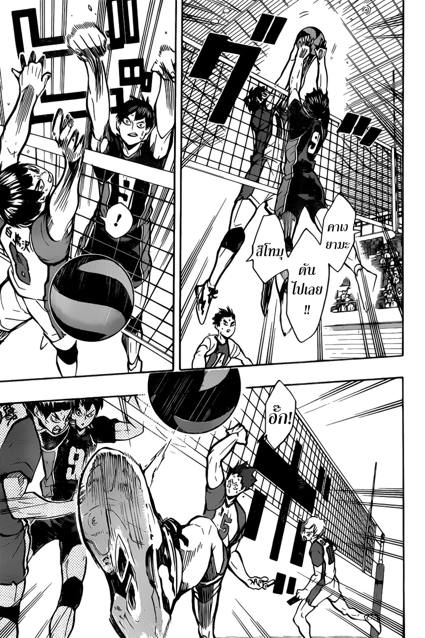 Haikyuu!! 161-แรงผลักดัน