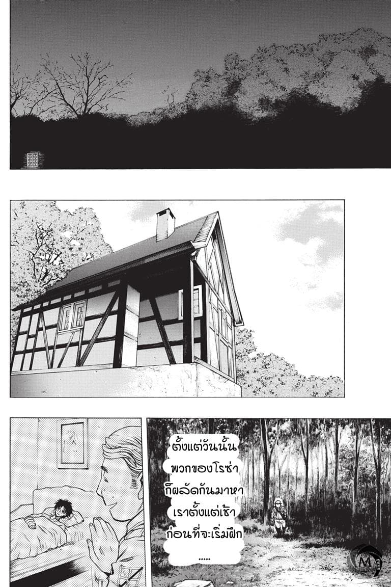 Attack on Titan - Before the Fall 40-รวมพลในบ้านซอมซ่อ