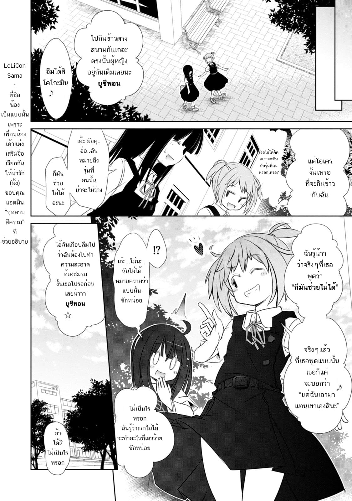 ChinChin KemoKemo 3-3