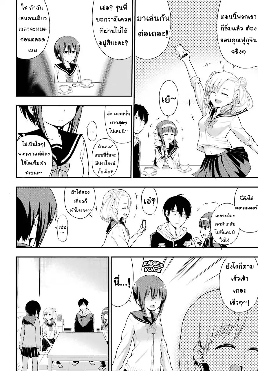 Yonakano Reijini Haremu Wo 7-Friends