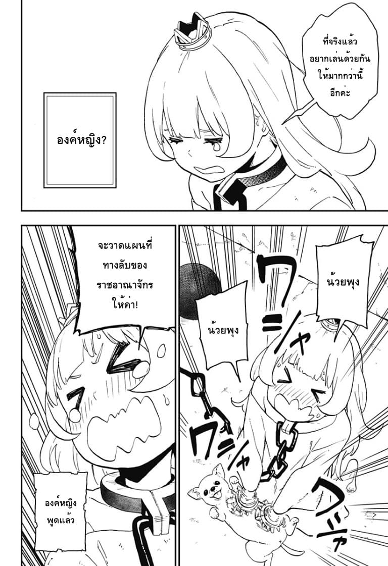 Hime-sama "Goumon" no Jikandesu ได้เวลา "ทรมาน" เจ้าหญิงแล้วค่ะ 47-47