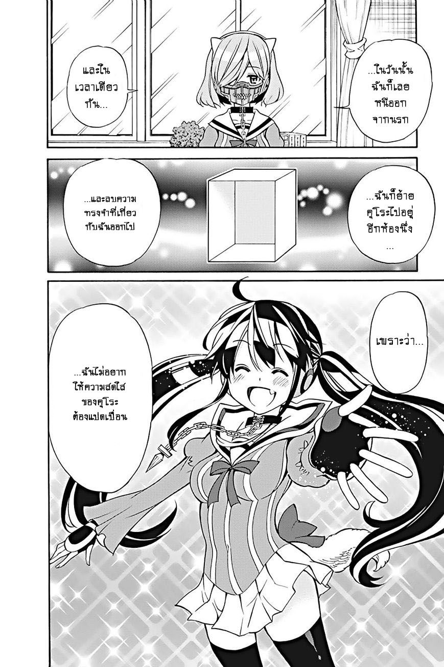 Kyou no Cerberus 22-หัวใจของคุโระ