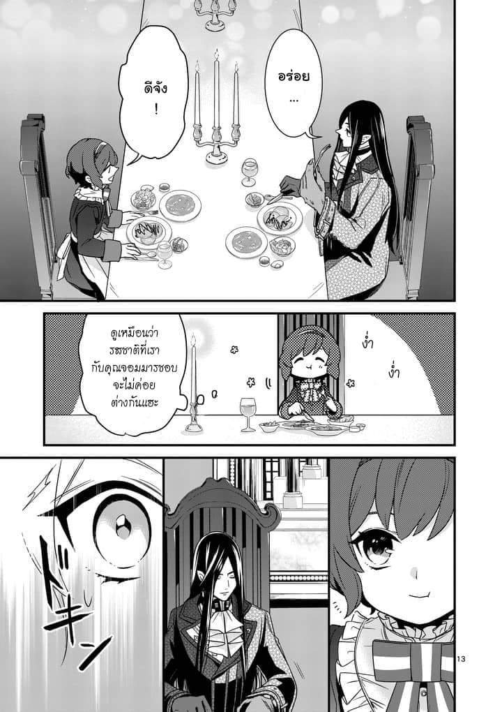 Maou No Migiude Ni Nattanode Gensaku Kaiaku Shimasu 2-2