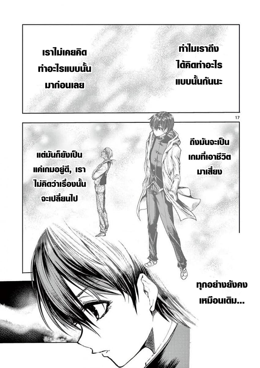 Battle in 5 Seconds After Meeting 58-ความรู้สึกที่ได้รับสืบทอด