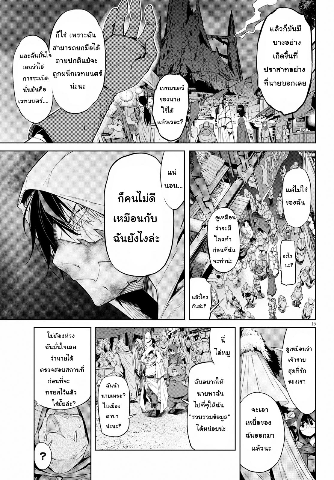 Game obu Familia - Family Senki 12-การโกหกและความจริง