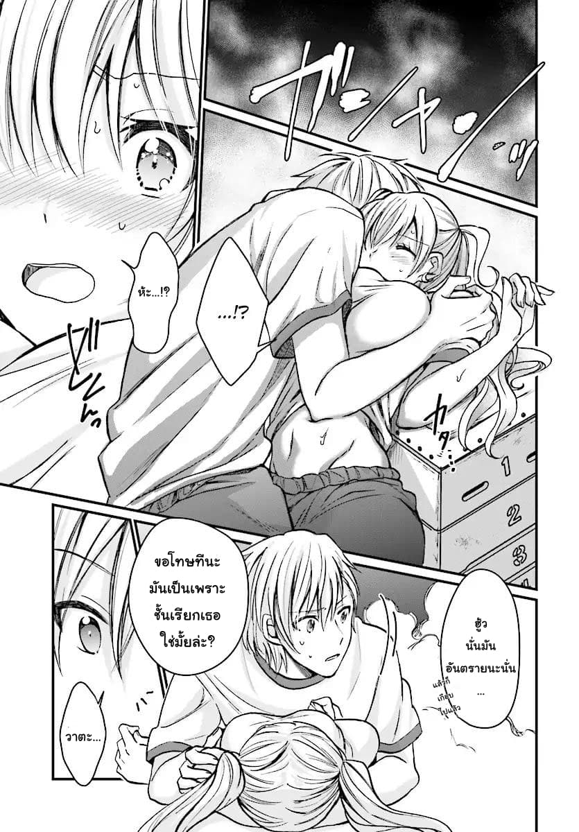 Fuufu Ijou, Koibito Miman 7-7