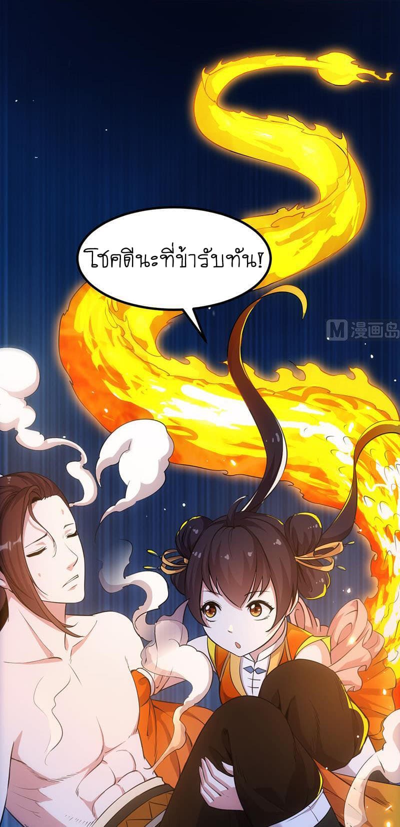 Anti-Gods Dragon System 10-10