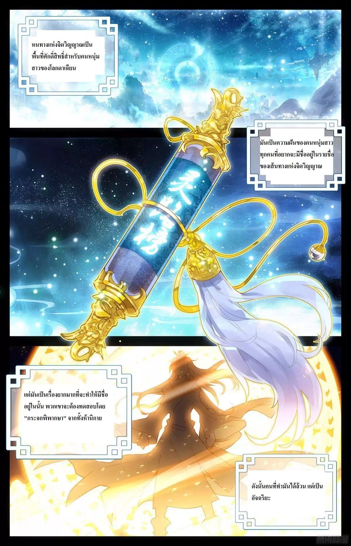 The Heaven's List 1-1