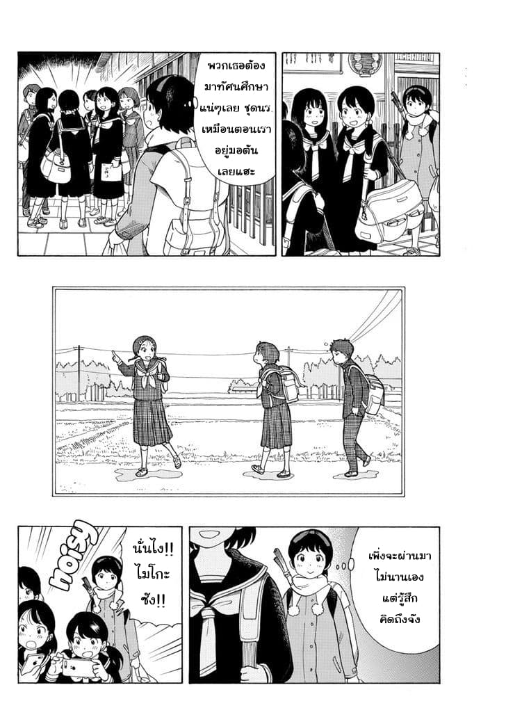 Maiko-san Chi no Makanai-san 9-คิโยะจัง และซูจัง