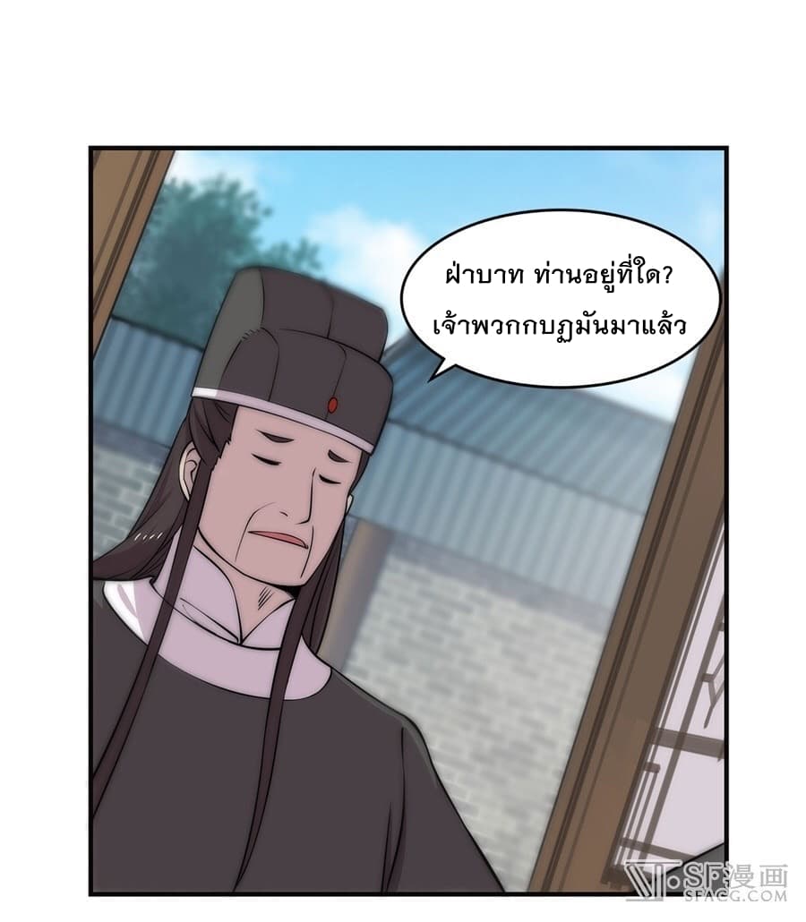 The Master of Martial Arts Retired Life ชีวิตหลังปลดเกษียณของปรมาจารย์แห่งศิลปะการต่อสู้ 64-64