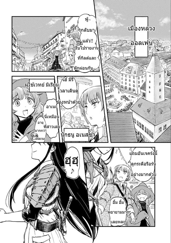 Boukensha ni Naritai to Miyako ni Deteitta Musume ga S Rank ni Natteta 1-1