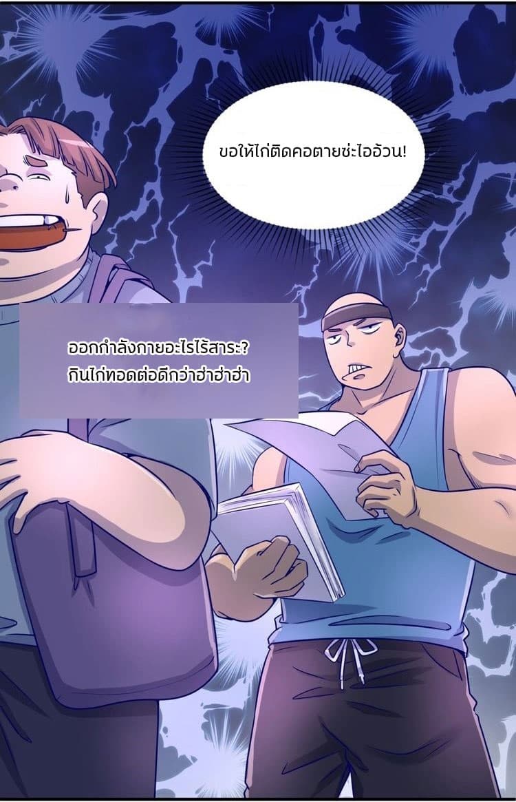 Crossing Man (ระบบ Cross interceptor) 22-22