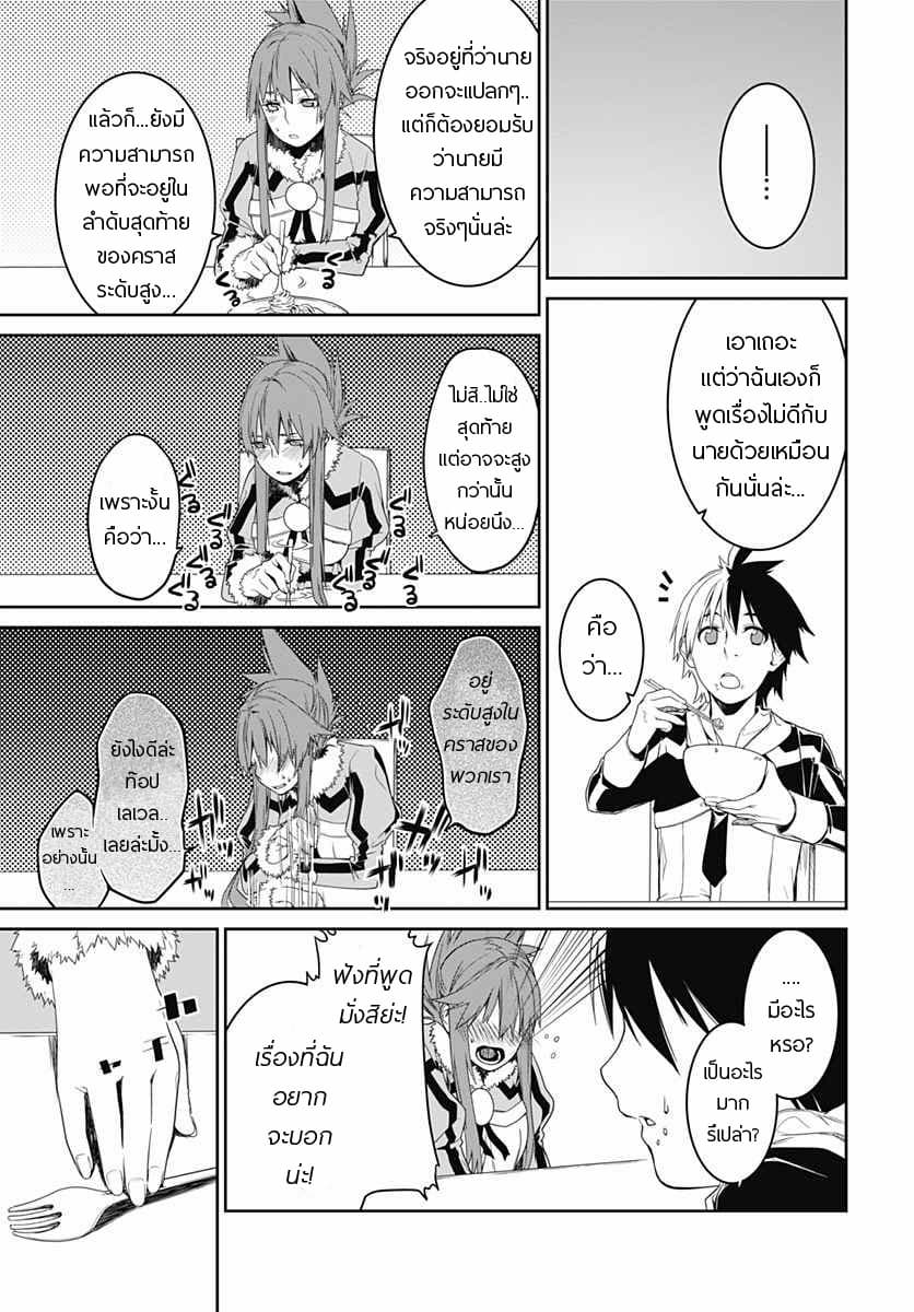 Eiyuu Kyoushitsu 3-ดาบปีศาจ