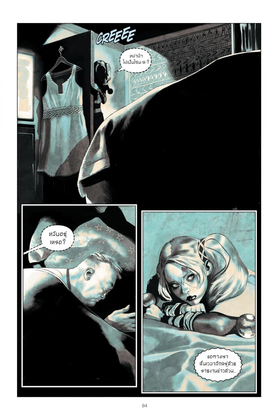 Harley Quinn: Breaking Glass 3-3