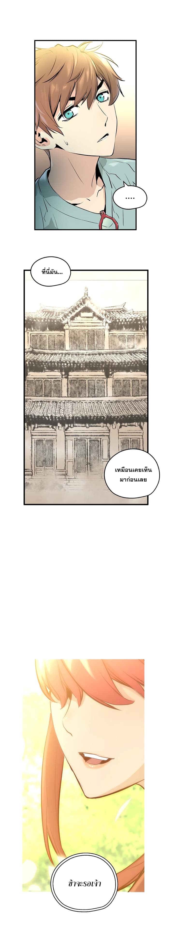 Promised Orchid สัญญาแดนกล้วยไม้ 0-0