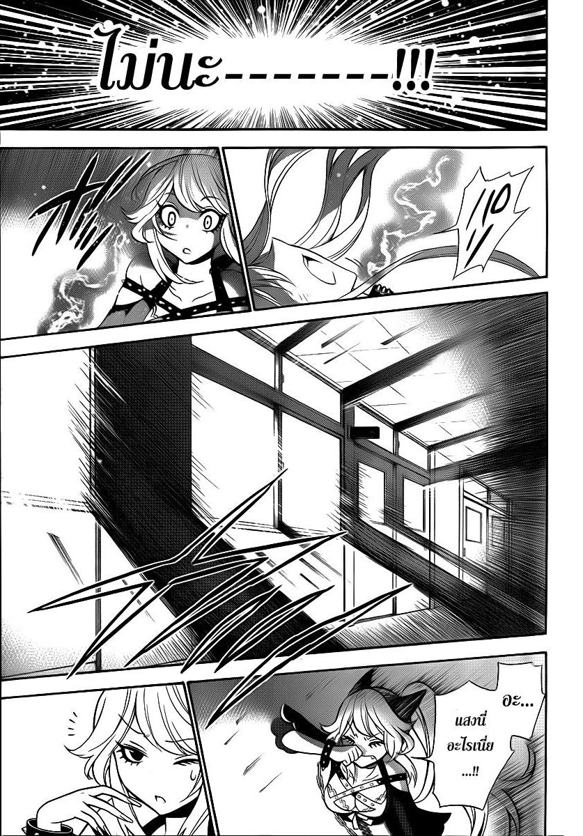 Kyou no Cerberus 9-ริลริล