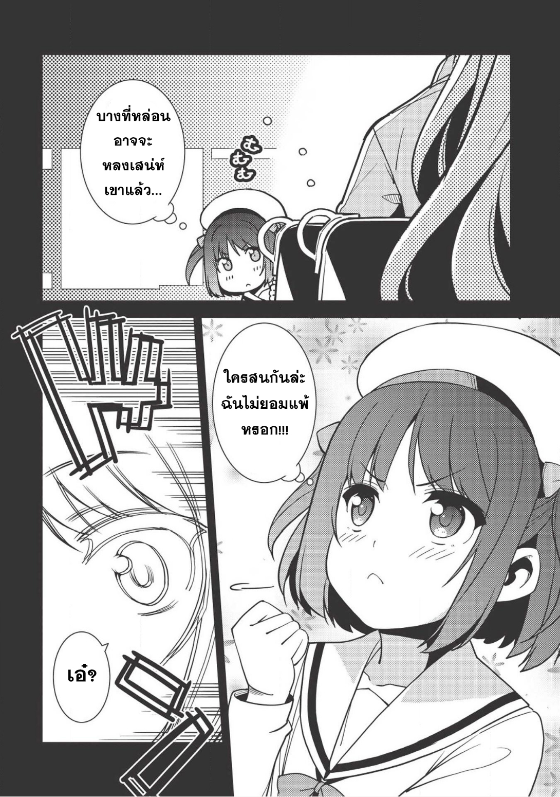 Seirei Gensouki - Konna Sekai de Deaeta Kimi ni (Minazuki Futago) 13-ถ้าได้มาที่อัลแมทน์ คุณต้องได้กินพาสต้าซุป
